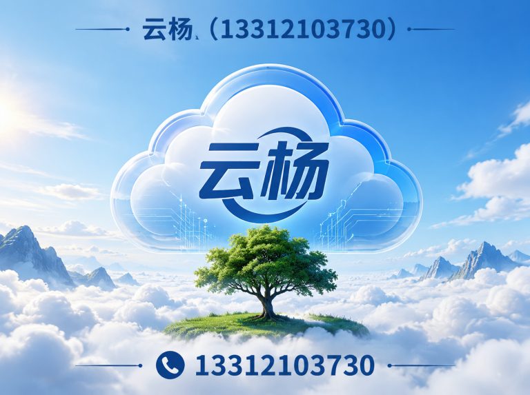 津南区天津云杨科技展示图