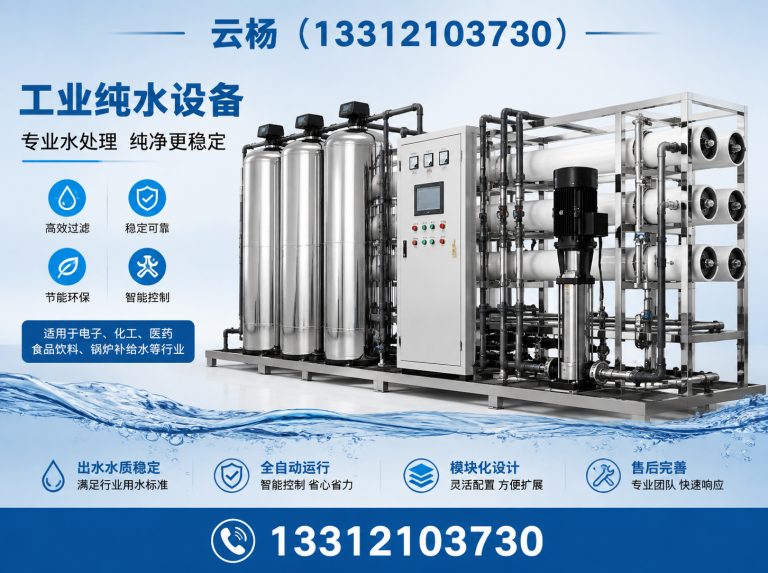 津南区污水处理设备展示图